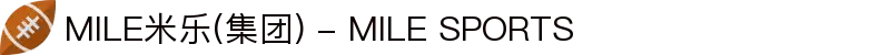 MILE米乐(集团) - MILE SPORTS